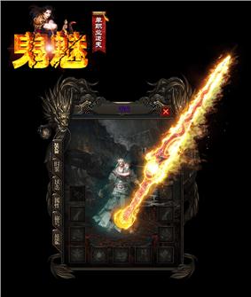 天龙八部私服光柱网